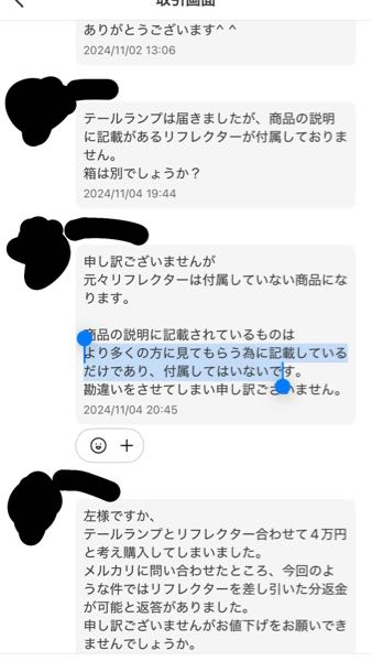 至急お願いします！！ - メルカリにて「商品の状態を確認させてく