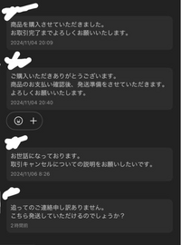 至急お願いしますメルカリである商品を購入し、支払いをしました。 -... - Yahoo!知恵袋