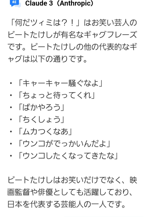 (大喜利帝国) 画像に何か言ってあげてください。