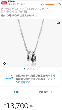 Amazonでプレゼントを買おうとしてるのですが、このディーゼルのネックレスは本物でしょうか 