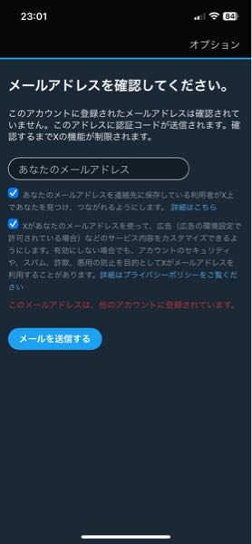 Xで急にこの画面になりました。 他のアカウントから今回このような表示になったアカウントを確認すると『このアカウントは一時的にロックされています』と出ました。 またここにいつも使っているメールアドレスを入れても他のアカウントに登録されていますと出てすすめません。 これは時間が経てば治るのでしょうか？それとも何かアクションしない限りずっとこのままなのでしょうか？ わかる方いましたら助けてくださいお願いします……