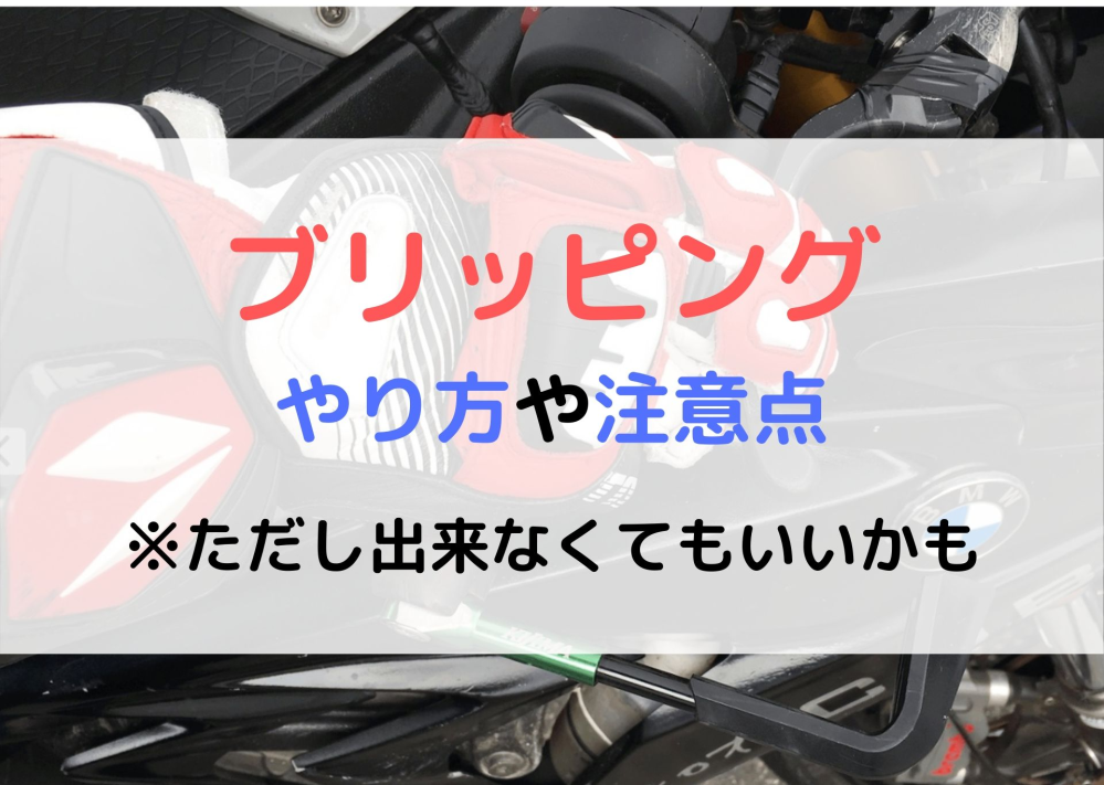 ＭＴがＡＴより燃費が悪いのはＭＴはシフトダウンするときにアクセルを空ぶかしするからなのでは。 ・・・・・・・・・・・・・・・・・・・・・・・・・ アクセルを空ぶかしするから燃費が悪いのでは。 よく分からないのですが。 例えばＡＴとかＣＶＴて減速するときアクセルを空ぶかしなんかしませんが。 ですがＭＴとかＤＣＴて減速するときアクセルを空ぶかししながらシフトダウンしますが。 ヒール＆トゥ。ブリッピングと言うのですかね。 そんなことしているからＭＴとかＤＣＴて燃費が悪くなるのでは。 と質問したら。 ブリッピングしないとエンジンが壊れる。 素早くコーナーを曲がるには回転数を上げておく必要がある。 という回答がありそうですが。 ですがＡＴとかＣＶＴはブリッピングなんかしなくてもＭＴより素早くコーナーを曲がれますが。 それはそれとして。 確かにＤＣＴは勝手にブリッピングしますが。 ＭＴに乗っている人てカッコつけてブリッピングなんかしてアクセルを空ぶかしするから燃費が悪くなるのでは。 余談ですが。 ＭＴはＡＴより燃費が悪いとか言う人がいますが。 ＭＴに乗っている人はシフトダウンするときブリッピングなんかするから燃費が悪いのでは。 それって自業自得なのでは。