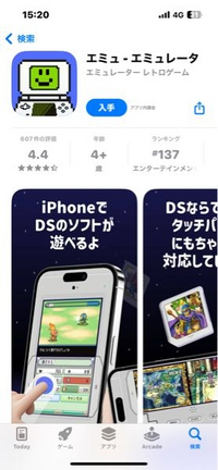 このアプリでDSのゲームができるらしいのですが、これって違法なんですか？？ 