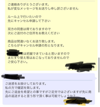 至急知りたいのですが、ヤフオク取引初心者です。出品した商品が落札され相手に届... - Yahoo!知恵袋