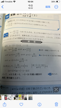 数学について質問です。
なぜω+1にして＝になるんでしょうか 