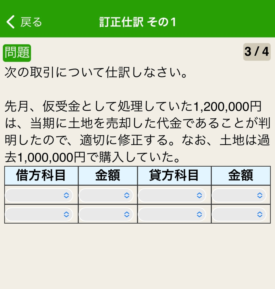 簿記三級の訂正仕訳についての質問です。 この問題が解説を読んでも分かりません。 どなたか分かりやすく解説していただけませんか、、