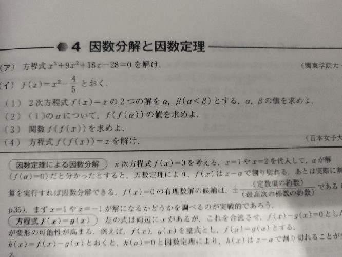 イの(４)でなぜ(1)の解を使えるのですか？f(x)="x"と言えるとは限らないですよね？