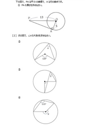 この数学の問題の答えを教えてください。
よろしくお願いします。 