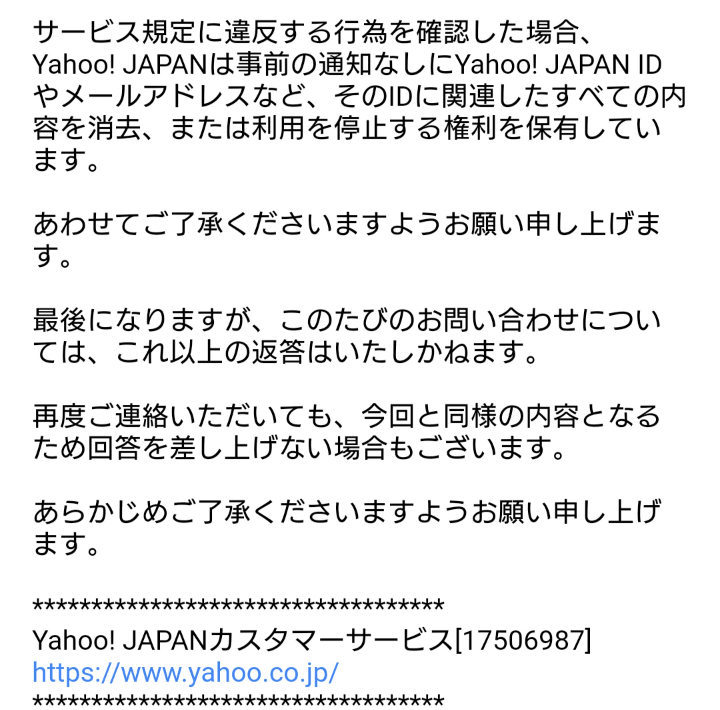 知恵袋の運営さんは、明らかな自作自演や有名人の誹謗中傷は放置しているのに、それを指摘する質問や回答は、すぐに削除するのは何故だと思いますか？ 違反報告の削除基準も曖昧で問題ない質問や回答も削除するのは何故ですか？そして、運営批判は正論でも削除するのは何故ですか？ 疑問に思って運営に聞いたらこんなどうでもいい当たり障りの無い回答が来ました。添付画像。この回答をどう思いますか？