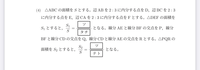 高校数学の問題です
2個目の過程がわかりません
誰か助けて下さい 