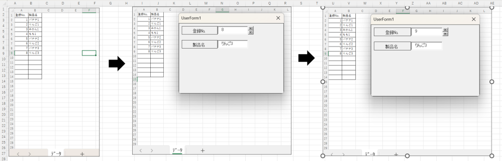 ExcelVBAで UserForm1のスピンボタンでテキストボックス1の登録№を±１で変更できるようにし、 テキストボックス2に製品名が表示できるようにしましたが 登録№９には、製品名がないにもかかわらず りんご３が表示されます。 登録№に製品名がないとき 空白にするコードを教えてください よろしくお願いします。 このフォームで使用しコードは以下のようになりますので参考にしてください よろしくお願いします。 Private Sub UserForm_Initialize() Dim 最終行 As Integer Dim i As Integer lastrow = Worksheets("データ").Cells(Rows.Count, 1).End(xlUp).Row TextBox1 = Worksheets("データ").Cells(lastrow, 1) + 1 End Sub Private Sub SpinButton1_SpinUp() TextBox1.Value = TextBox1.Value + 1 End Sub Private Sub SpinButton1_SpinDown() TextBox1.Value = TextBox1.Value - 1 End Sub Private Sub TextBox1_Change() On Error Resume Next ' With Application.WorksheetFunction If .CountIf(Worksheets("データ").Range("A3:A10000"), TextBox1.Value) > 0 Then UserForm1.TextBox2.Value = .VLookup(Val(TextBox1.Value), Worksheets("データ").Range("A2:B10000"), 2, 0) End If End With End Sub