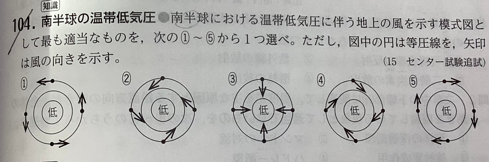 温帯低気圧の問題です 温帯低気圧は地上と上空で風の吹き方が異なるのでしょうか？ わからないので教えてください