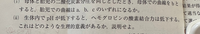 生物のワークでIIに
pHが低下しているということは、二酸化炭素が多いという事なので、酸素不足の組織に効率的に酸素を渡すことができるということ。
という解答は合っていますか？ お手数ですが模範解答、解説を教えて頂きたいです。