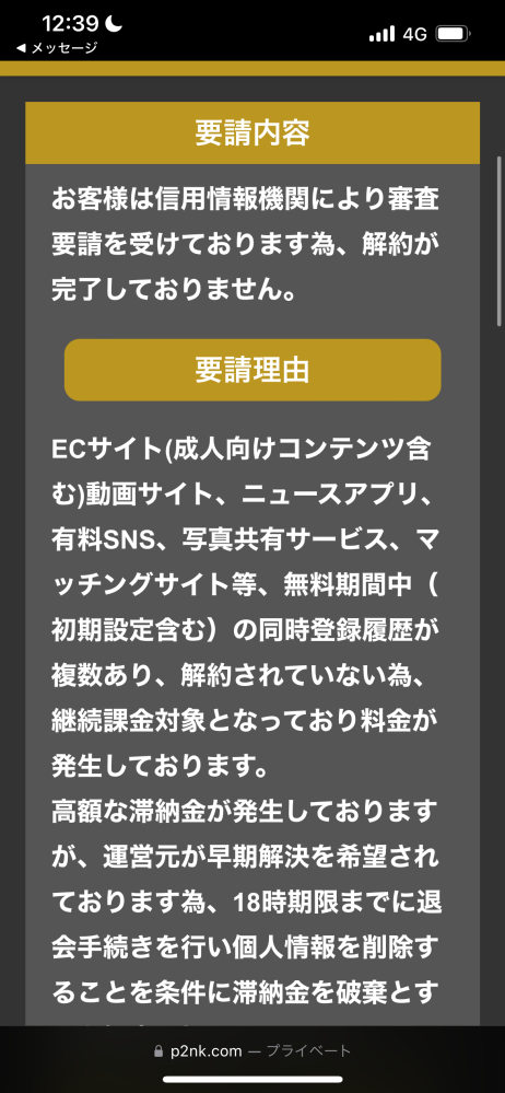 Twitter交換垢交換垢での取引で相手が先に自分が送った品物が