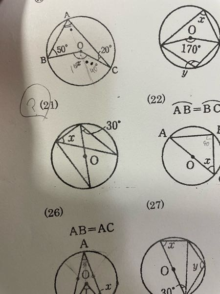 中学数学の問題です。 Xを求めたいです。 こちらどれだけ考えても、わかりません。 分かりやすく教えて頂けないでしょうか？ よろしくお願いします。 （21）番です。