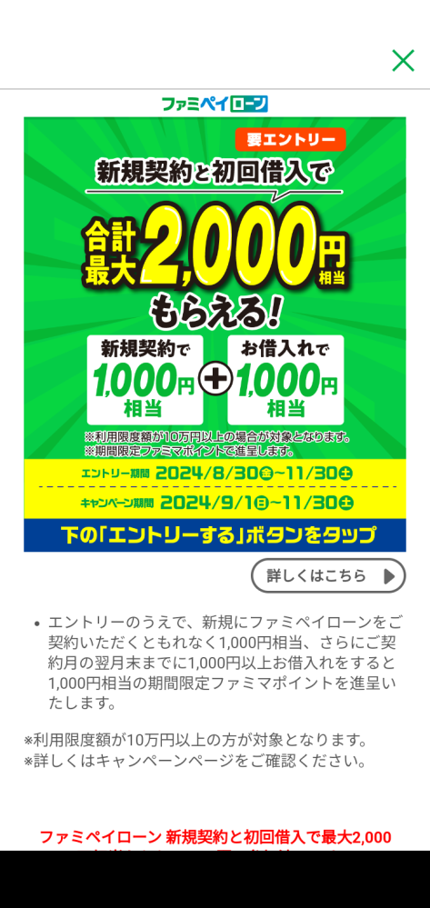 これって、新規契約してないので大丈夫ですよね？