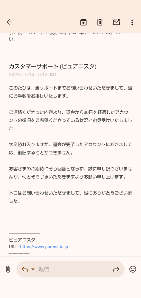 ピュアニスタの復旧を運営に問い合わせしたところ下の回答が来ました。もうどうしても復旧は無理ですか？退会してしまったのが悪いんですが…。