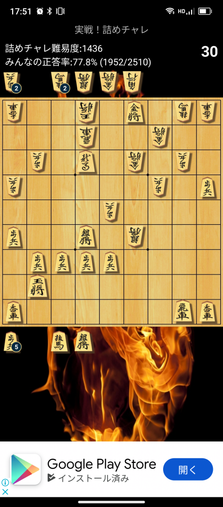 詰将棋の答えを教えて下さい