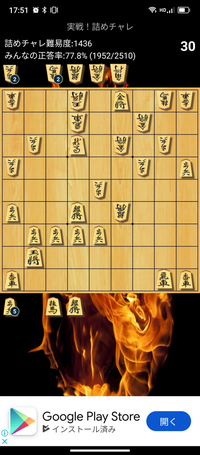 詰将棋の答えを教えて下さい 