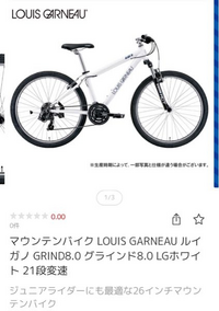 ほぼ新品に近いこのマウンテンバイクをいただきました。
ルイガノってやつです。21段変速なんですが
左右に変速のやつがついてますが、説明書が無いため、調適当にガチャガチャやってます。 どこ押したら重くなるのかもよくわからず適当。
まずいでしょうか？自転車によって変速の仕方違いますかね？