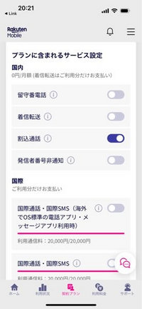 楽天モバイルです。発信者番号非通知オフにしていたら私から電話した場合番号通知されますか？

かける場合はWi-Fiオフにしないといけませんか 