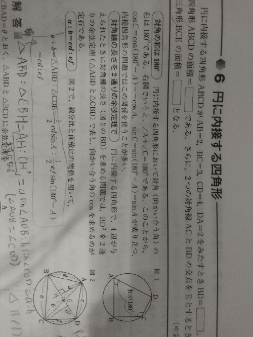 a:b=ABD:CDBはなぜですか？aとbがそれぞれの三角形においての対になる役割を示してほしいです。