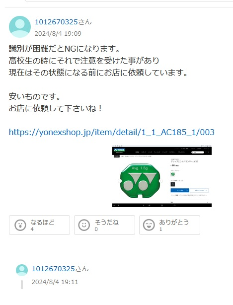 グリップエンドが 識別困難だと NGになるのでしょうか？ そのような質問回答が以前あったのですが NGになる理由 どなたかご存じでしょうか？ 競技規則や 審判講習の資料 どこ見てもそんな事触れていないのですが