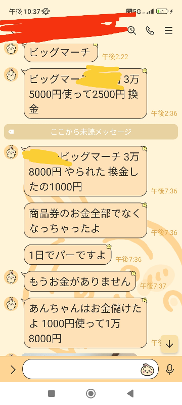 これをどう思いますか?