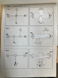 電気工事士の勉強をしている高校生です。
こちらの複線図はどうしても分からなくて、どなたかご存じのかた教えて頂ければと思います。
これは宿題の提出物ですので、助けてください。 