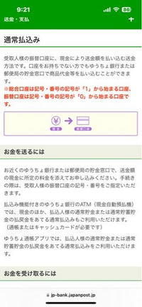 ゆうちょ銀行 振込について質問です。
高二、女子です。
調べたのですがよく分からず教えていただけると幸いです。

お相手の口座に現金で4000円振込したいです。 お相手はゆうちょの総合口座でありATMからは振込不可能ということは分かったのですが、現金で振込できるとおっしゃる方と出来ないと仰っている方がおり大変困っております。
こちらの写真の通り銀行又は郵便局の窓口に行けば現金での振込は可能な...