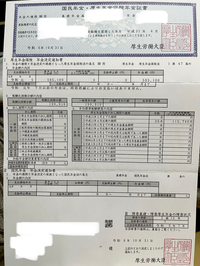 国民年金・厚生年金保険年金証書について。
年金決定通知書が届いたのですが、読んでもよく分からなくて実際にはどのくらい支給されるのか教えて頂きたいです。よろしくお願いします。 