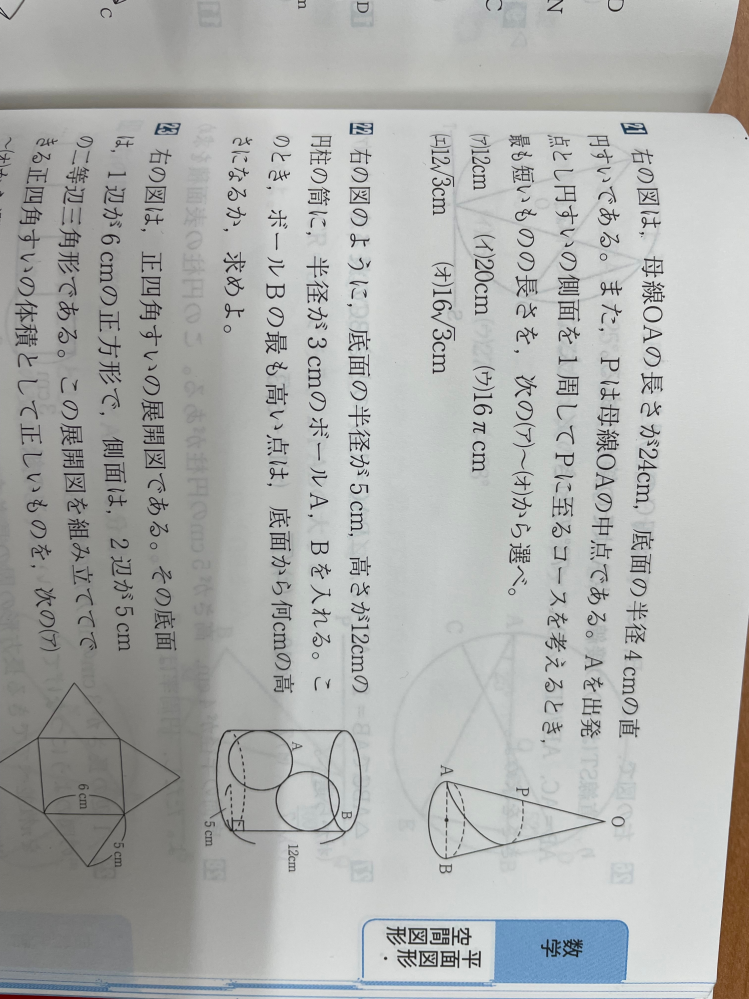 画像の21.22の問題の解き方を教えていただきたいです。 数学が苦手なのでわかりやすく説明していただけると嬉しいです。 よろしくお願いします。