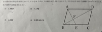 至急です
(2)を教えてください
2が分かれば後の問題は解けるので大丈夫です。

相似な図形 平行四辺形 面積 