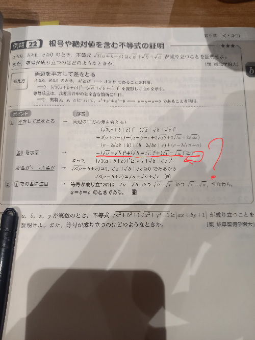 ？のところなぜですか？ 途中式を分かりやすくお願いします！！