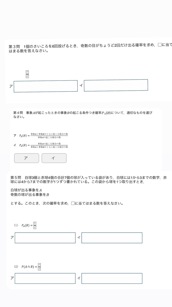 通信高校2年の数学レポートです。 提出期限間近で、時間もなく全て1人でやりきれそうになく、教科書を見てもさっぱりだったので教えてください（ ; ; ） #数学レポートmm ↑このタグで他にも質問させて頂いてます宜しくお願いしますm(_ _)m