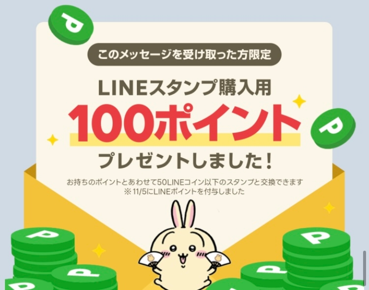 Twitterでグッズやチケットなどの交換、譲渡の取引をしている方に質問