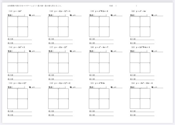 数学の問題を解いてほしいです！ お願いします