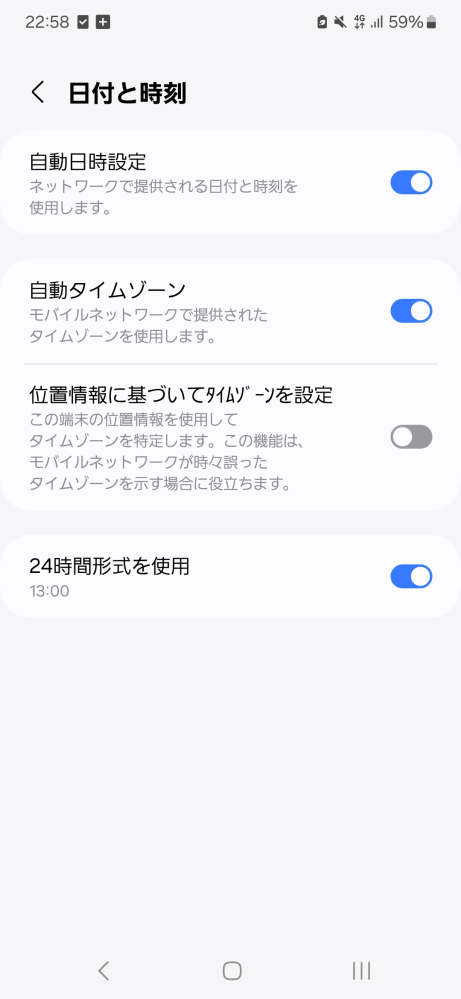 Galaxyスマホについて教えてください。 スマホのホーム画面に日付と時間を表示させたいのですが、日付しか表示されていない状態です。 ネットで調べてこの画面にしてるのですが日付が表示されません。どうしたら日付が表示できますか？