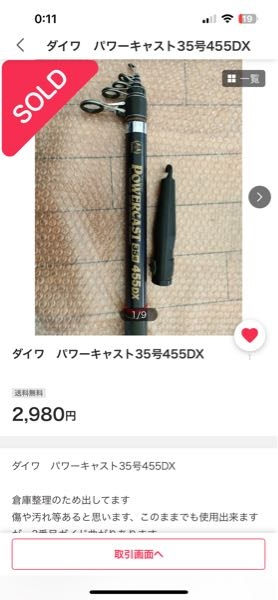 プライムサーフ(振出し)かパワーキャスト(並継ぎ)どちらを買った 