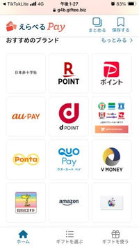 いろんなキャッシュレス決済がありますが、写真の中で『PayPay』、『auPAY』と同じくらい取り扱い店舗が多いものを教えてください。 