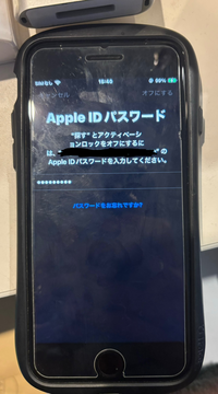 昔使っていたiPhoneを初期化しようとしてるのですがこの画面で2