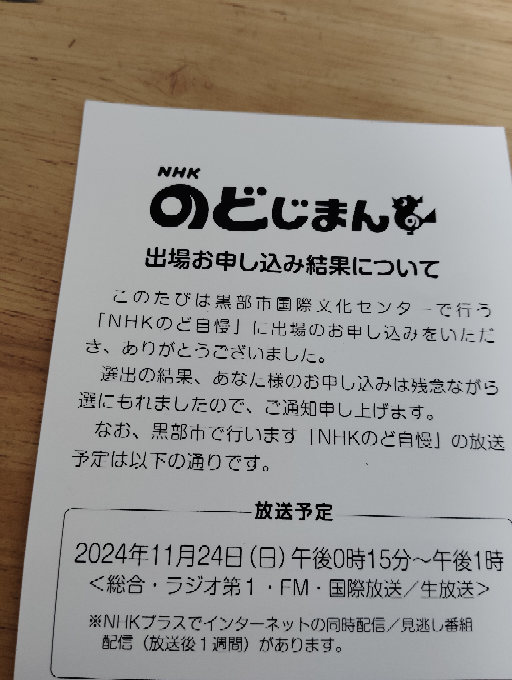 皆さんは、このようなハガキの文章を見て何か気になる箇所は、ありますか