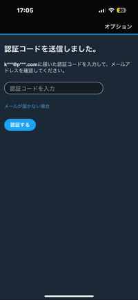 Twitterが乗っ取られました(？) アクションがあったためアカウントを制限しましたと出てきて認証画面に飛ばされましたが登録しているメールアドレス(自分の持ってるやつ)とは違うのが表記されていました。AppleIDでログインしていたので少し怖いです。対処方法教えてください