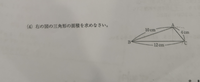 この問題をどなたか解いてくれませんか？
何回やっても変な数字になってしまうので 