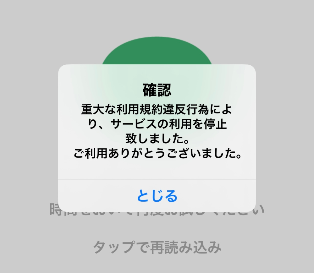 ひまチャットについて - この画面がでたら2度とログインできな
