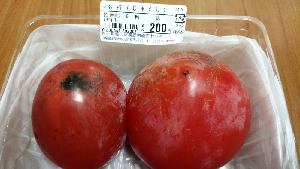 この柿の種類を教えて下さい、 道の駅 花かげの郷まきおか 農産物直売コーナーで買いました、 渋柿ですが完熟させると柔らかく皮をむくと皮が薄～く剥がれます、 新潟県の中越地方の出身で子供のころ食べた事が有ります、 おわかりの方がいらっしゃいましたらよろしくお願いします。