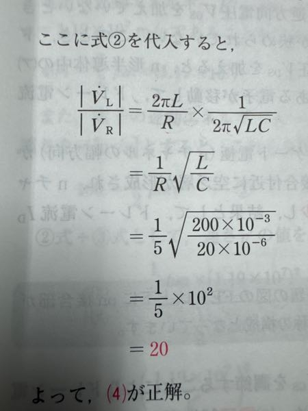 数弱です。 すみません。 算数レベルの質問ですが、 この式変形どうなっとるのですか? 1/R×√L/C のところです。