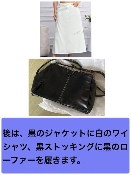 緊急！お礼 50枚 2:00迄に回答お願いします。 居酒屋でクラス会があります。 35歳で、画像のコーデは変でしょうか？