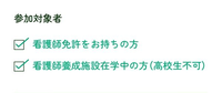 至急お願いします。
私は現在5年生の看護科に通っています。 高校3年で一度卒業という形になり4年からは高校と同じ敷地内にある衛生看護専攻科というところに入学し通っています。高校は一度卒業という形になっているのですが高校課程のままです。
現在は4年生であと１年で卒業のため卒業後の進路をもう決めておかないといけない状態です。
私は助産師の学校に進学しようと思っていて，良いなと思っている学校のオー...