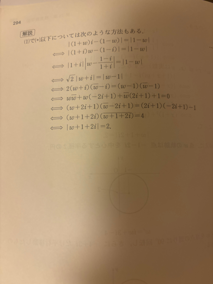 数学についての質問です。 画像の3行目から4行目の変形が分かりません。|1+i|が‪√‬2になるのは分かるのですが…